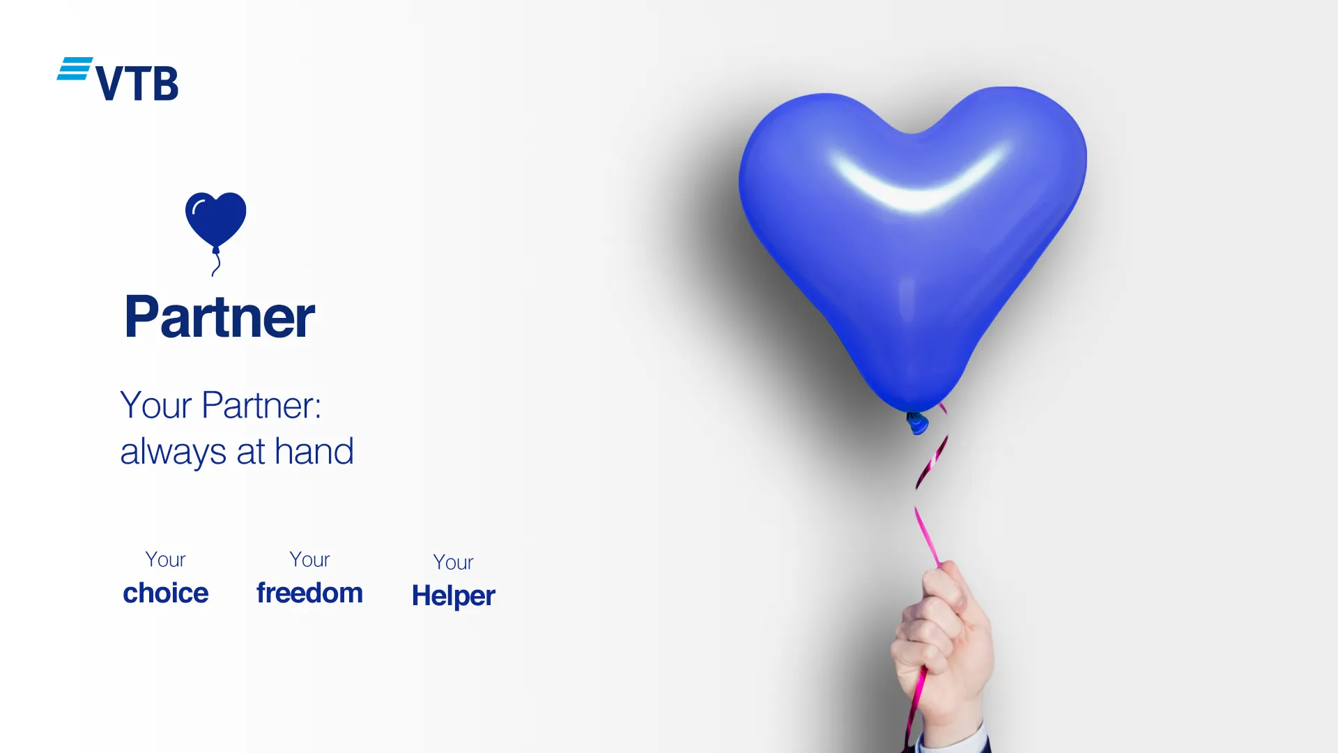 VTB proposal “Partner”, light version: a blue heart-shaped balloon on white.
